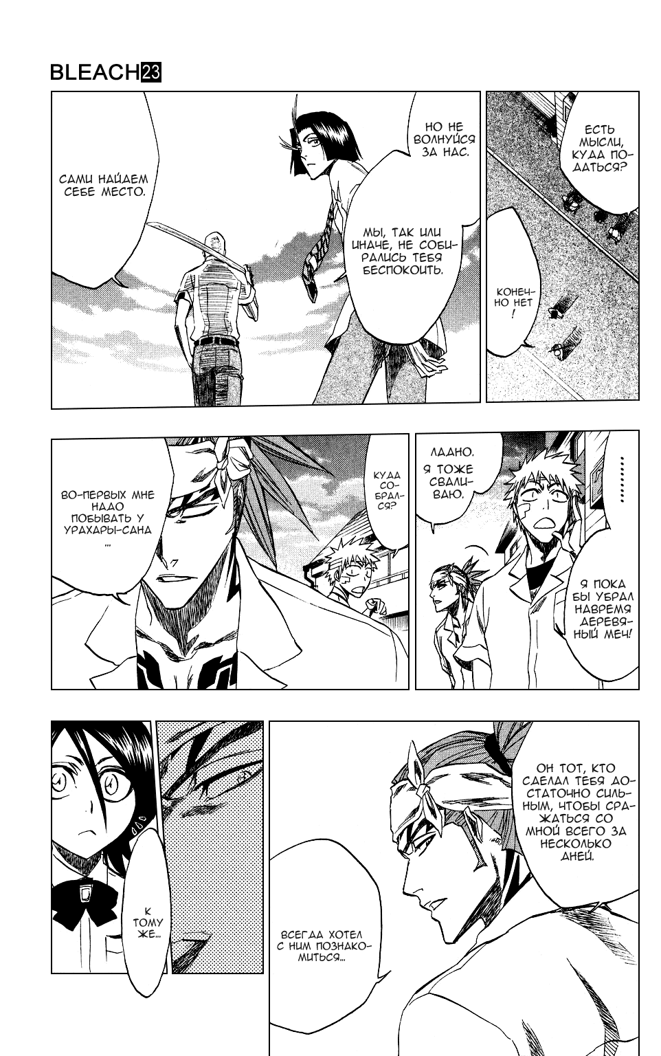 Read Bleach RU Manga Online