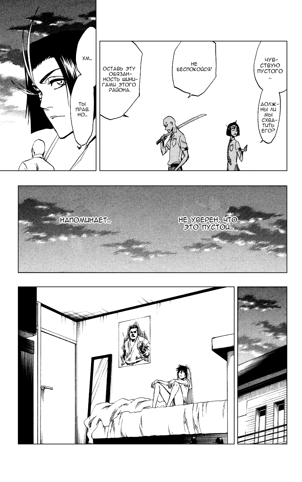 Read Bleach RU Manga Online