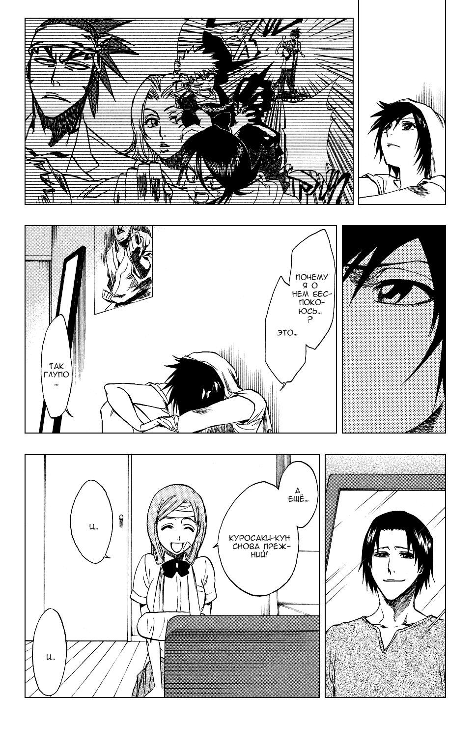 Read Bleach RU Manga Online