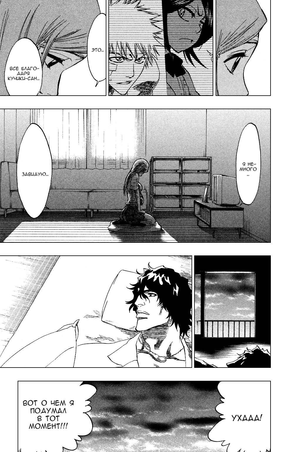 Read Bleach RU Manga Online