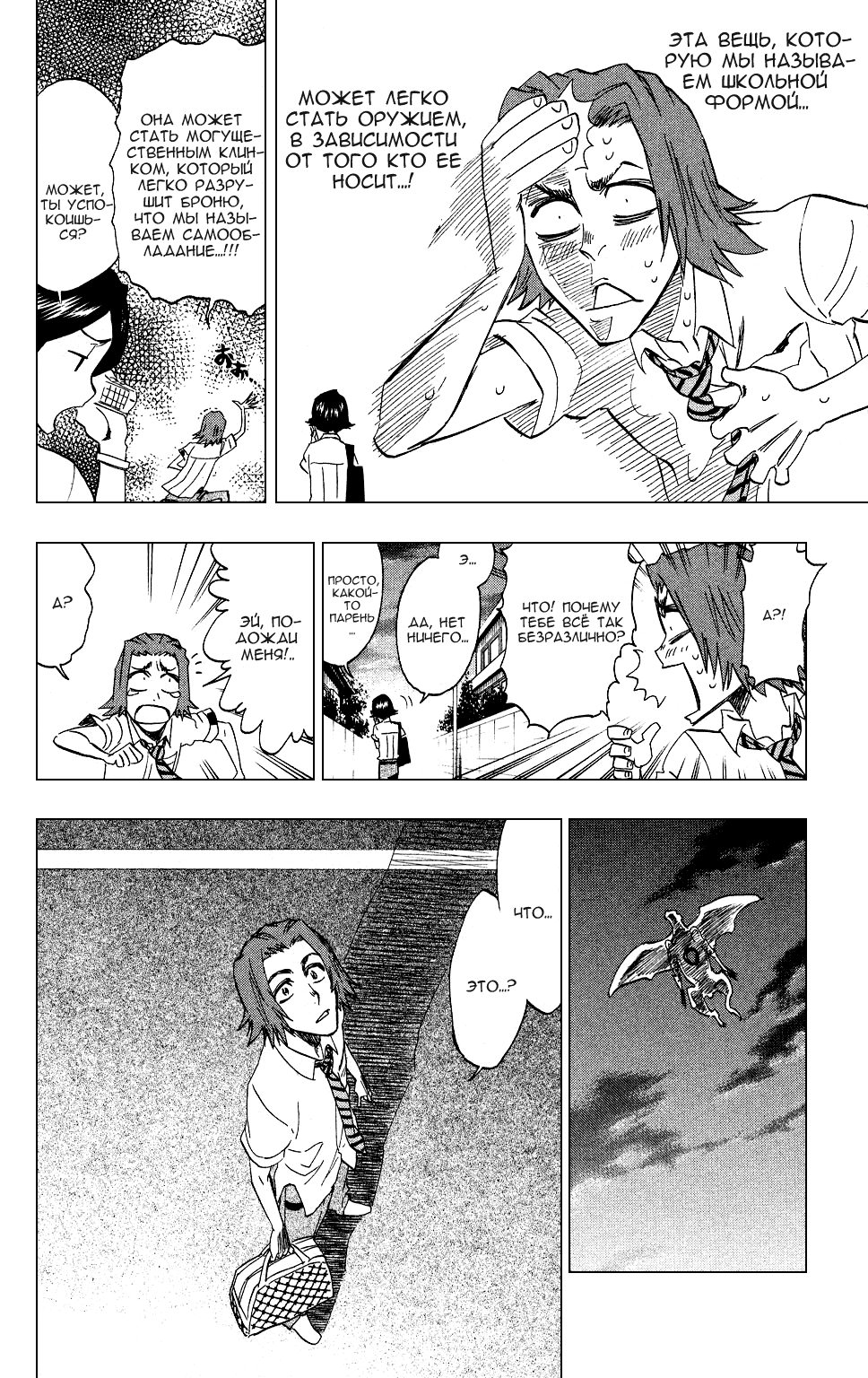 Read Bleach RU Manga Online