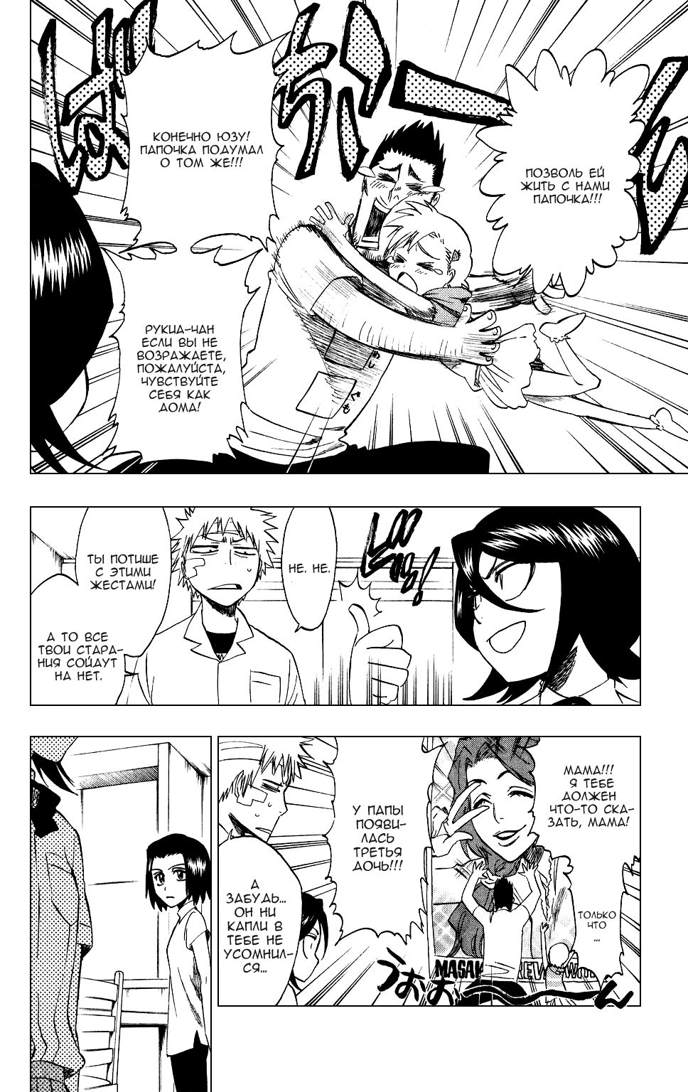 Read Bleach RU Manga Online
