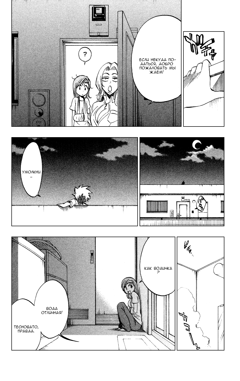 Read Bleach RU Manga Online