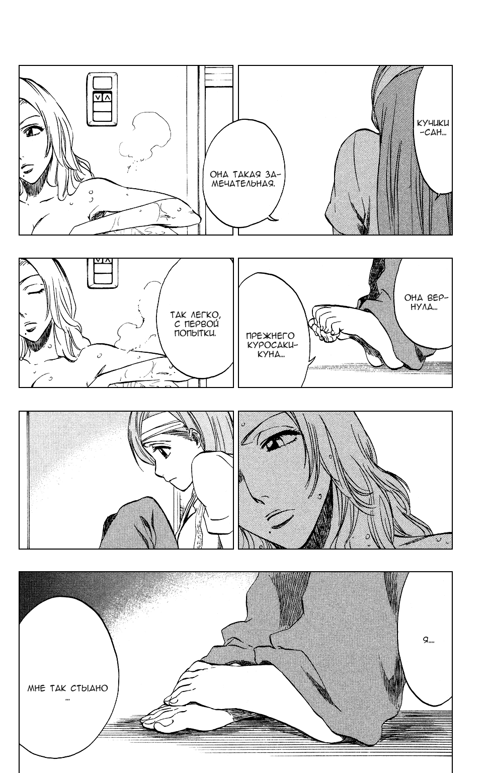 Read Bleach RU Manga Online