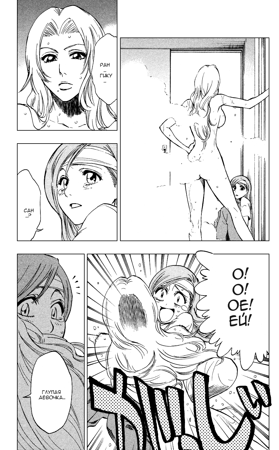 Read Bleach RU Manga Online