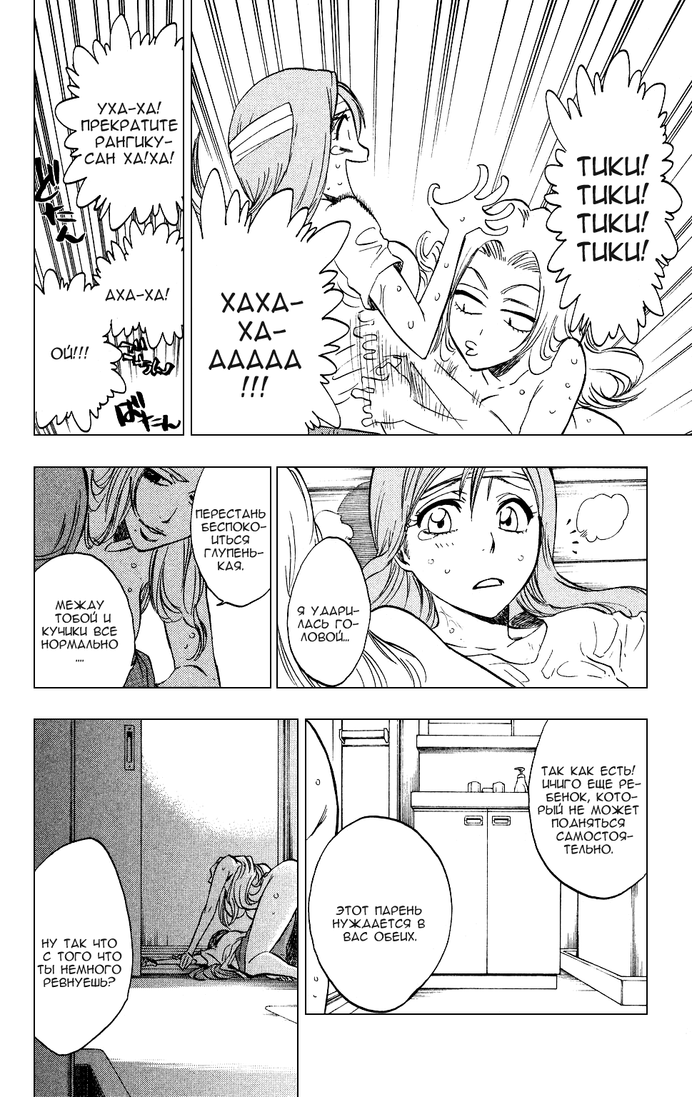 Read Bleach RU Manga Online