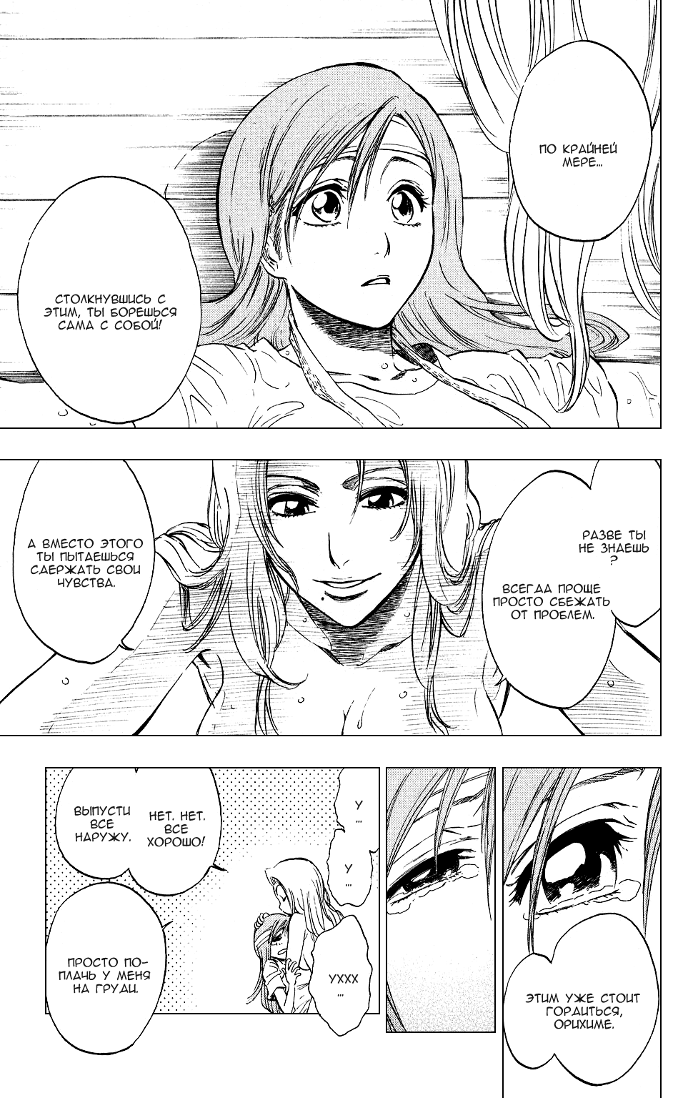 Read Bleach RU Manga Online