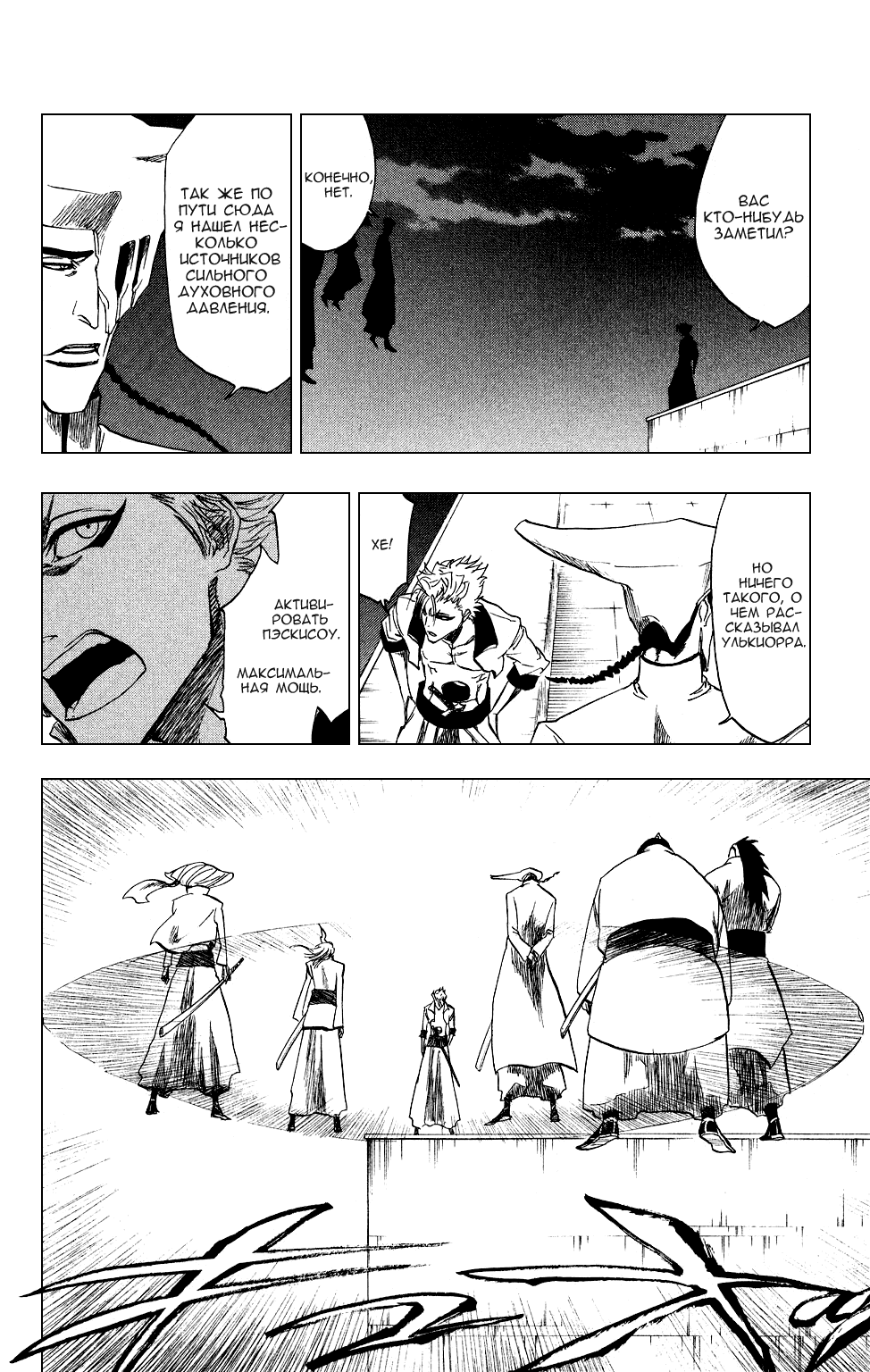 Read Bleach RU Manga Online
