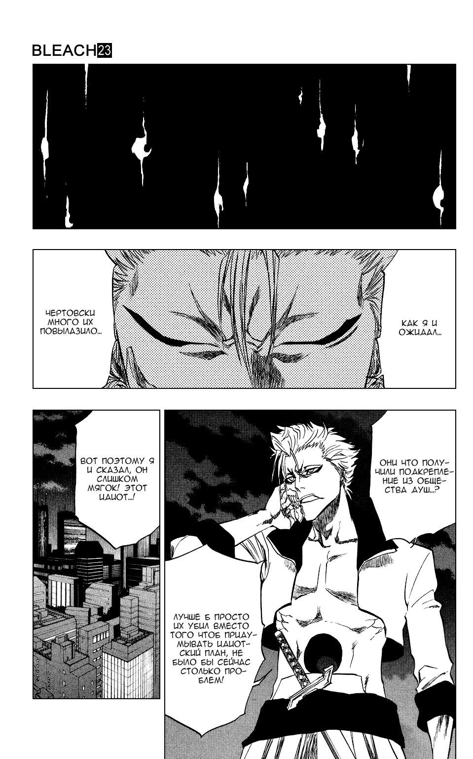 Read Bleach RU Manga Online