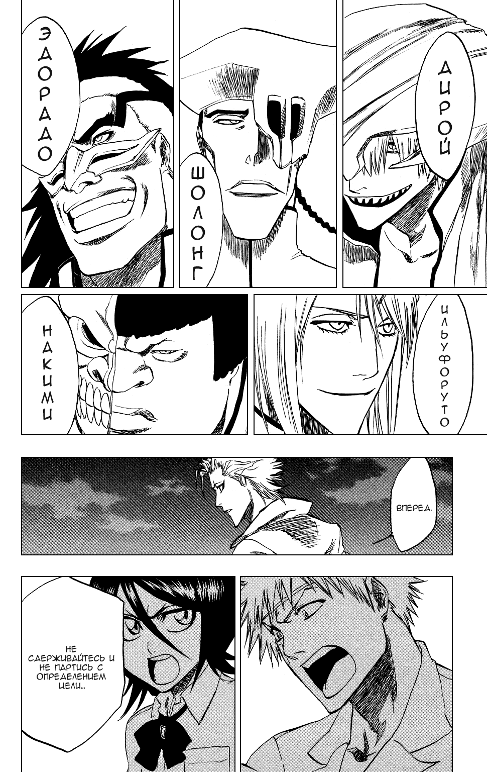 Read Bleach RU Manga Online