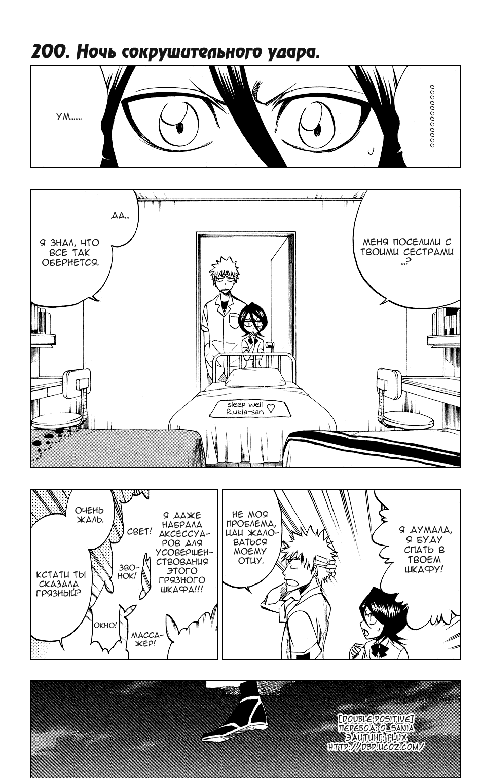 Read Bleach RU Manga Online