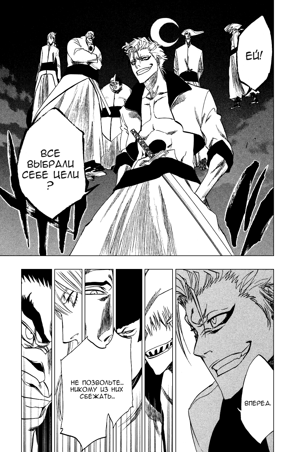 Read Bleach RU Manga Online