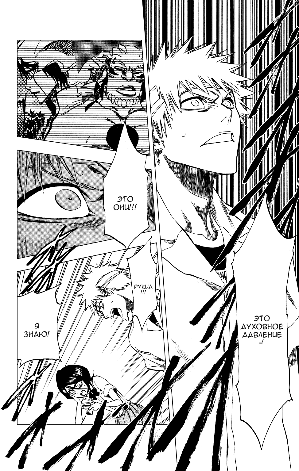 Read Bleach RU Manga Online