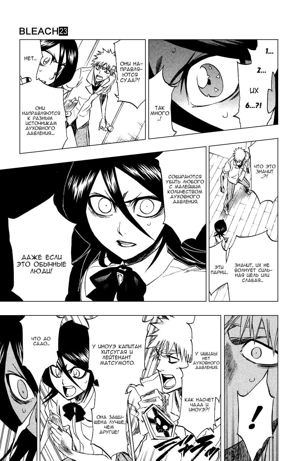 Read Bleach RU Manga Online