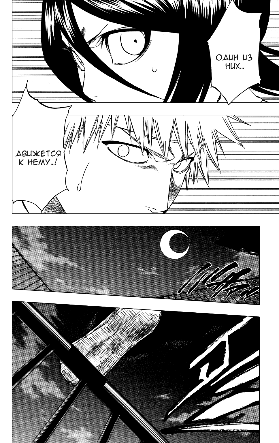 Read Bleach RU Manga Online