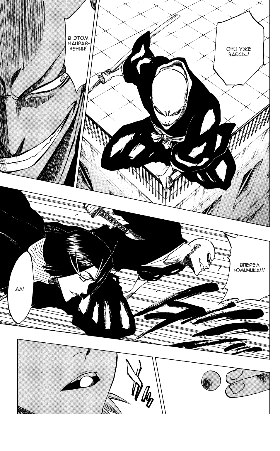 Read Bleach RU Manga Online