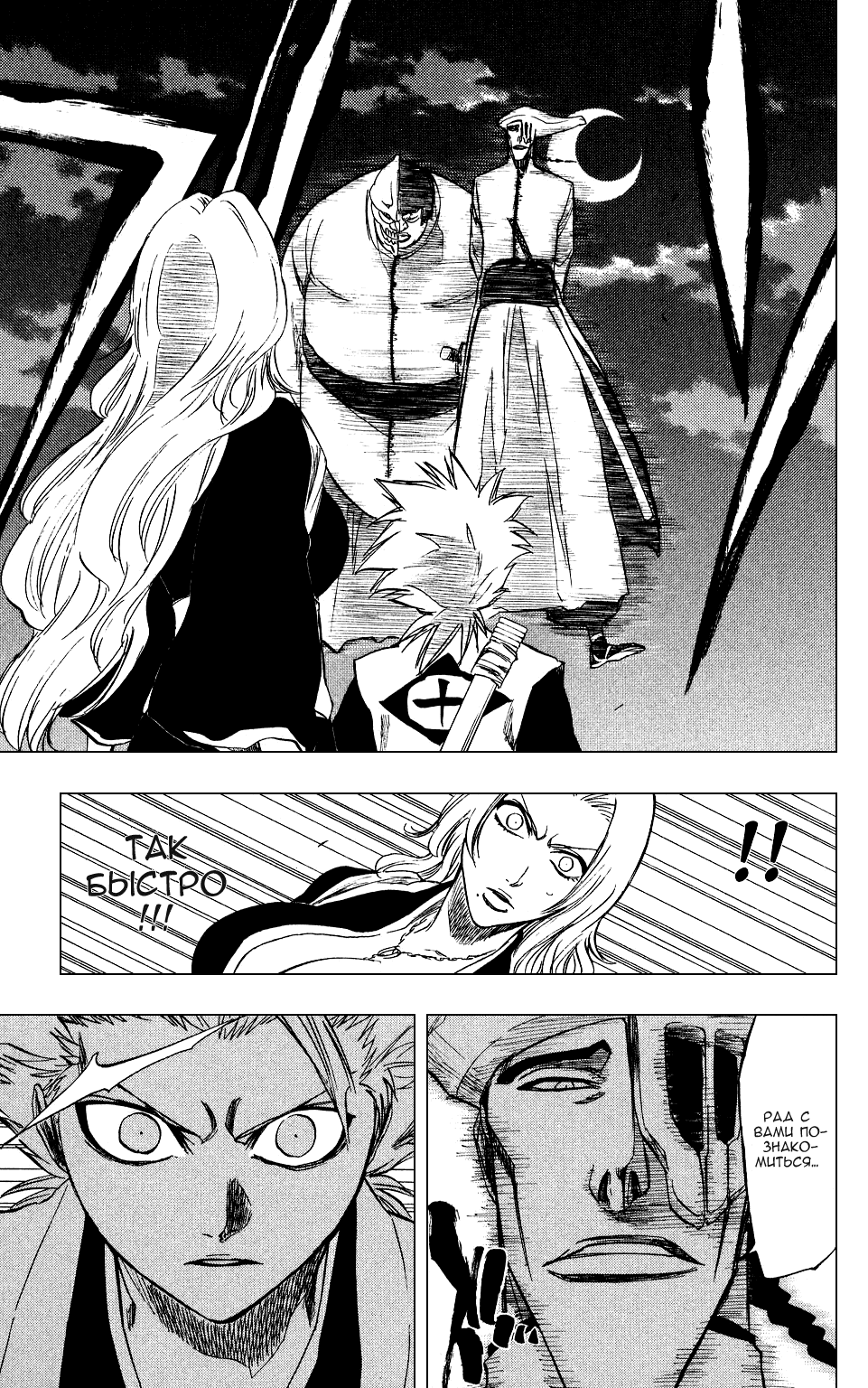 Read Bleach RU Manga Online