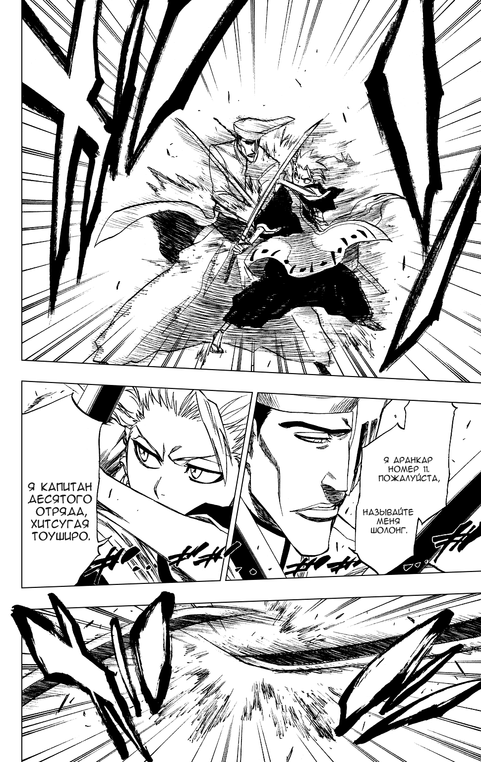 Read Bleach RU Manga Online