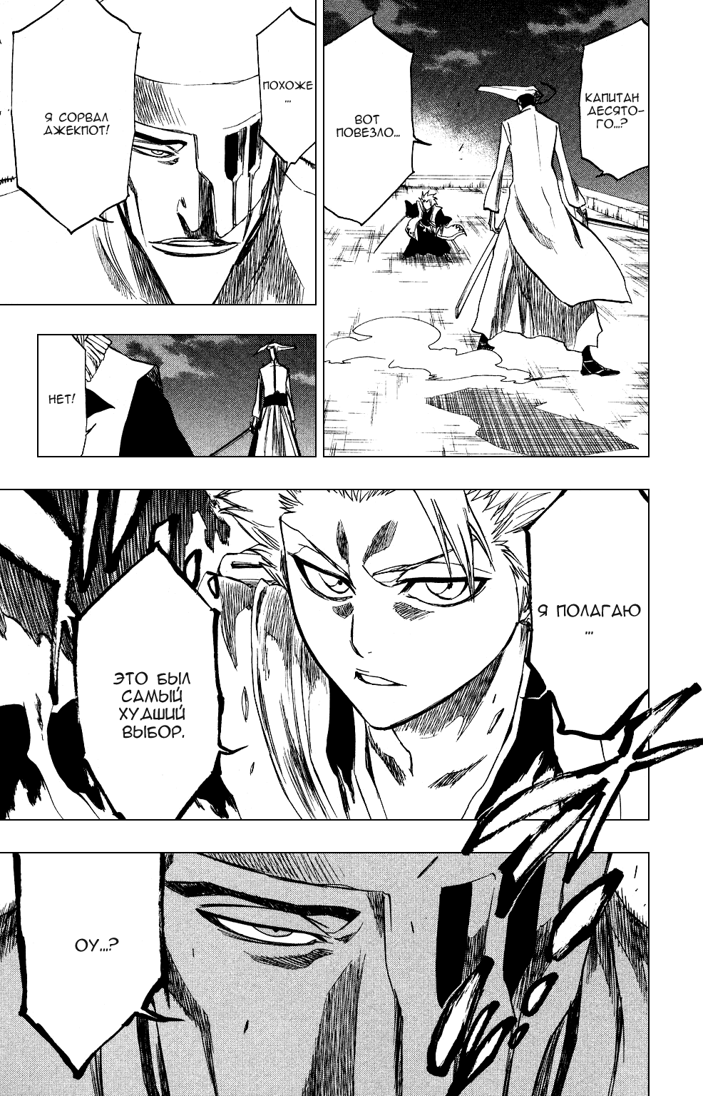 Read Bleach RU Manga Online