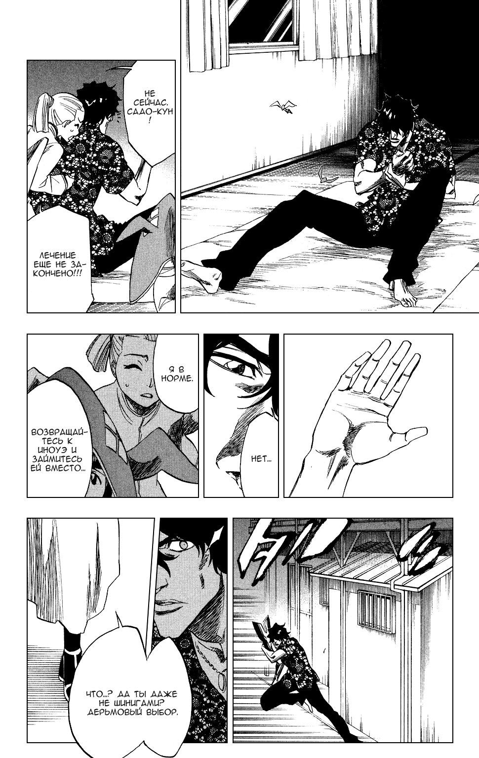 Read Bleach RU Manga Online
