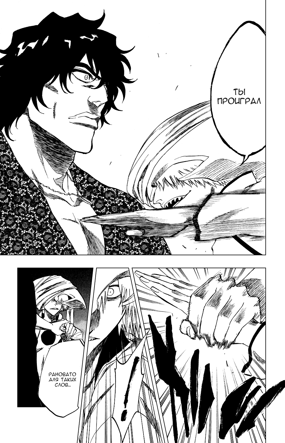 Read Bleach RU Manga Online