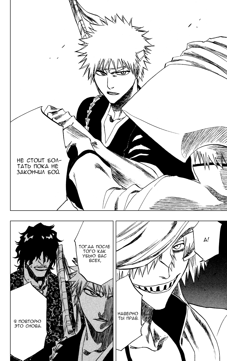 Read Bleach RU Manga Online
