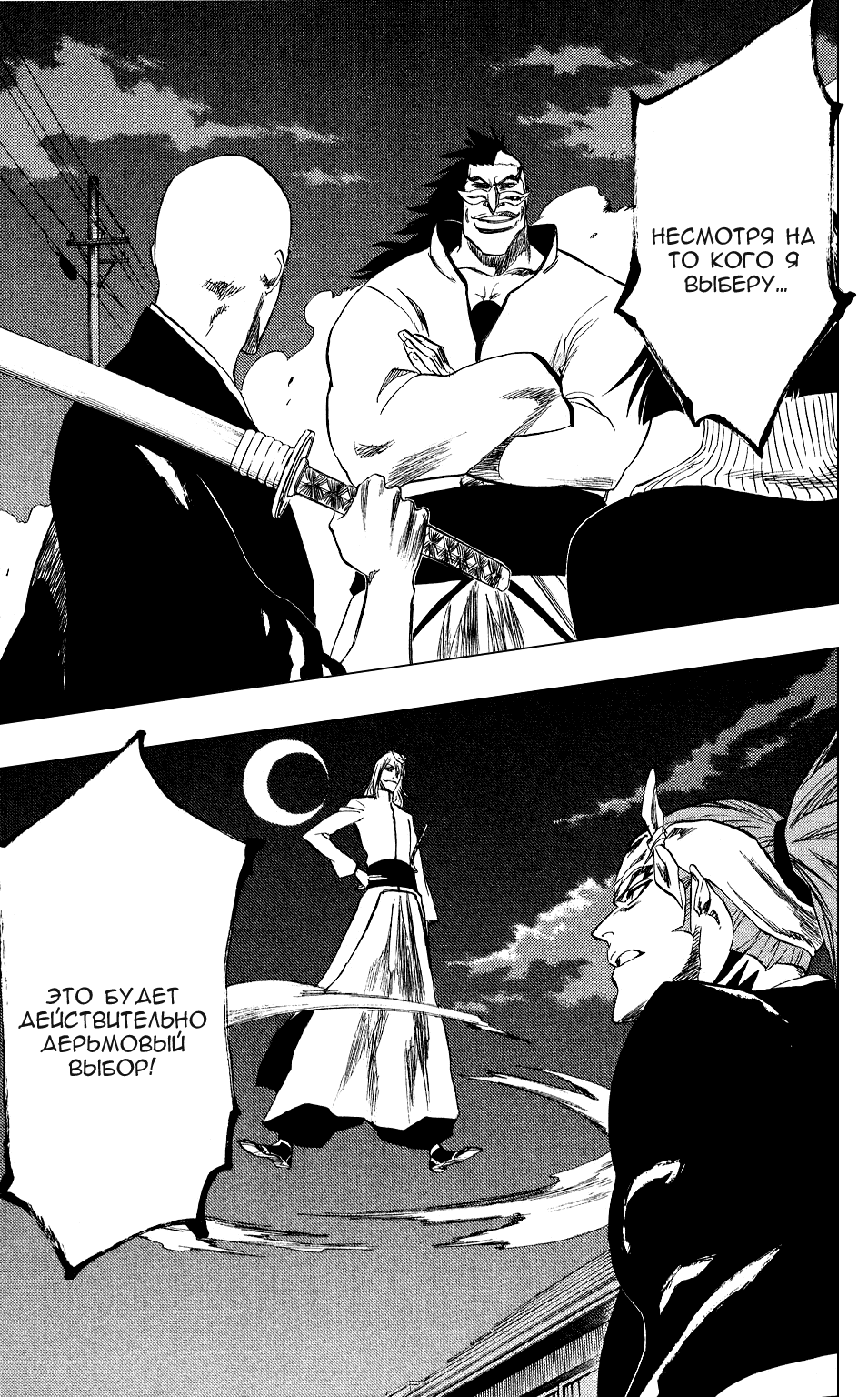 Read Bleach RU Manga Online