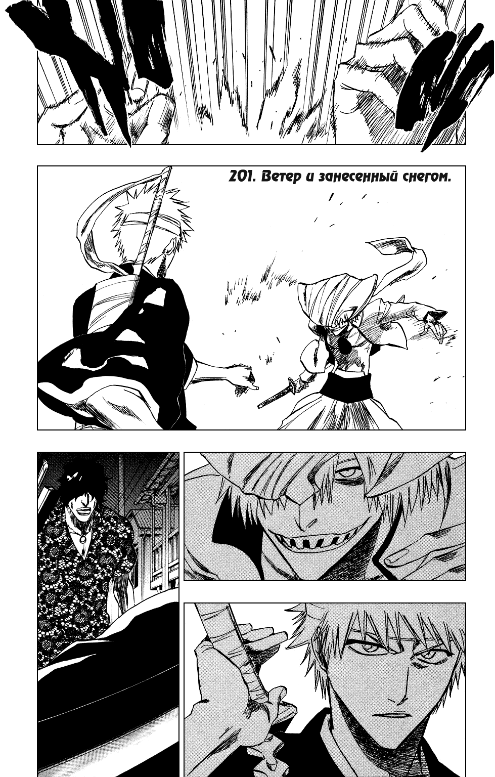 Read Bleach RU Manga Online