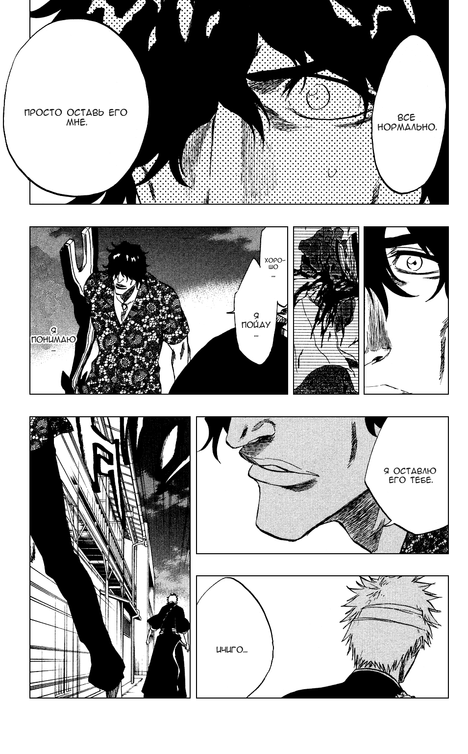 Read Bleach RU Manga Online