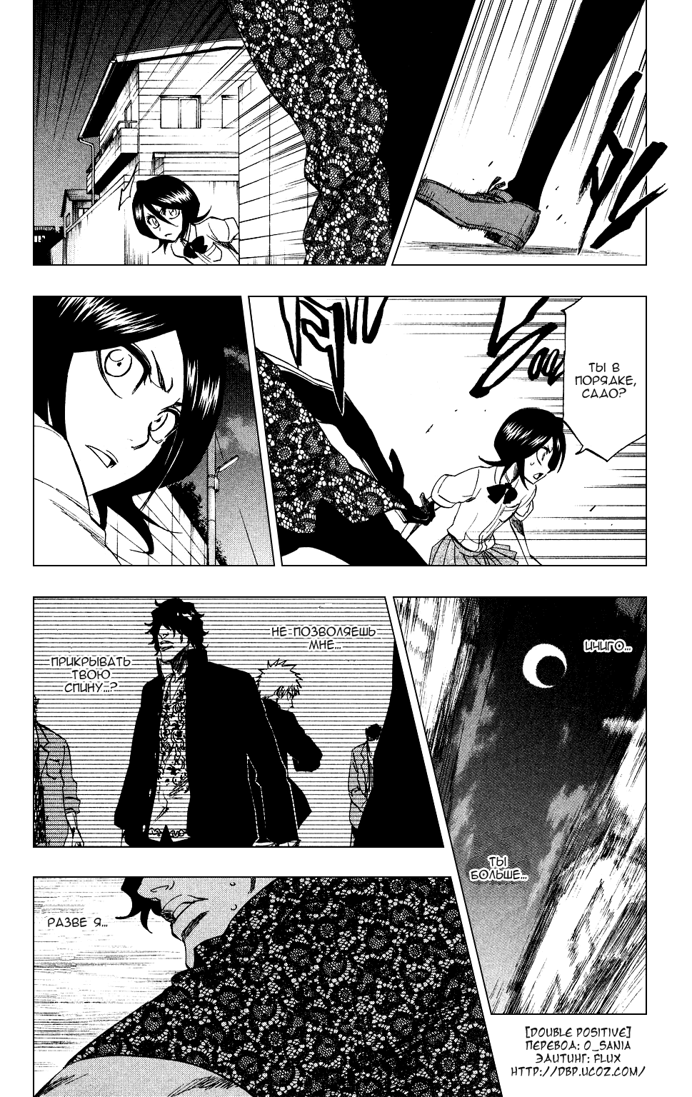 Read Bleach RU Manga Online