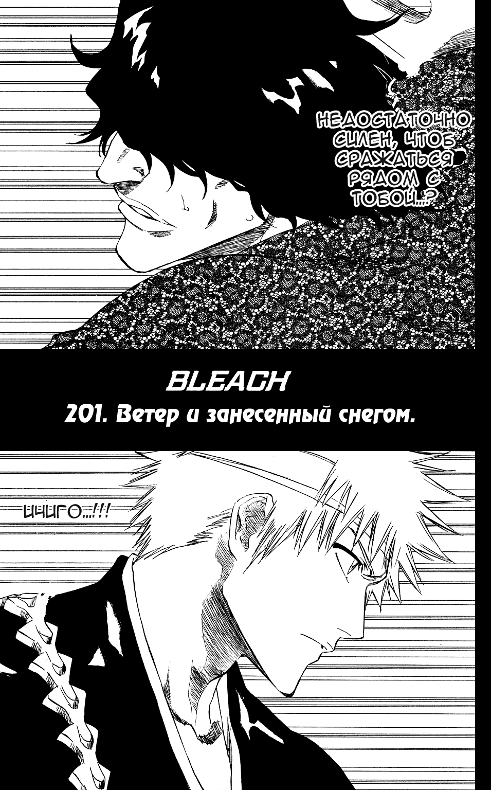 Read Bleach RU Manga Online