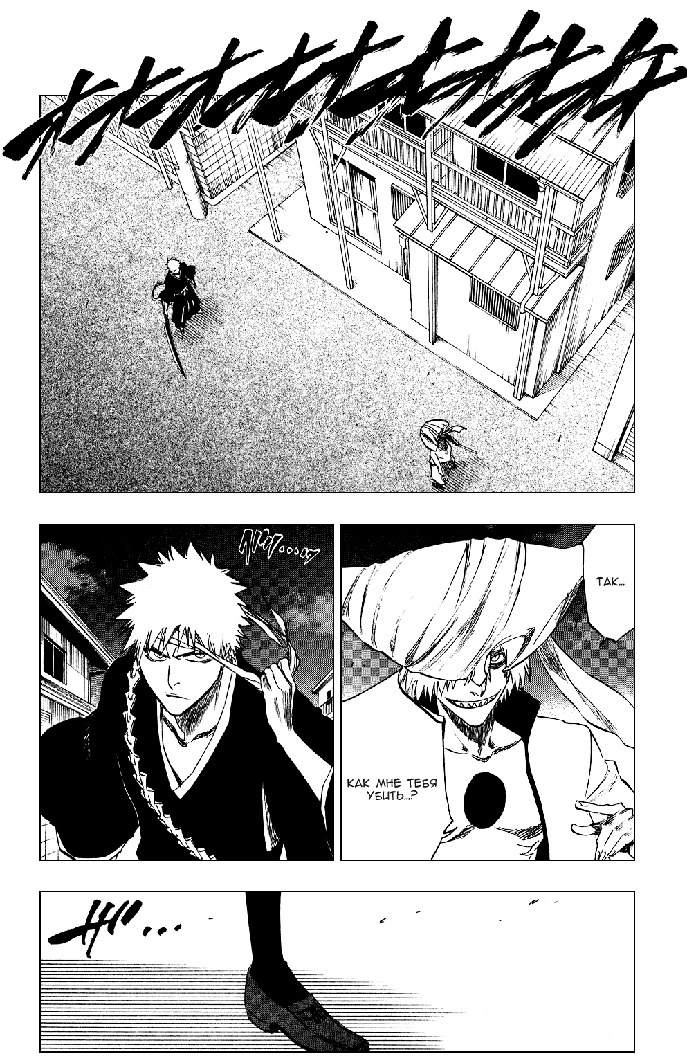Read Bleach RU Manga Online