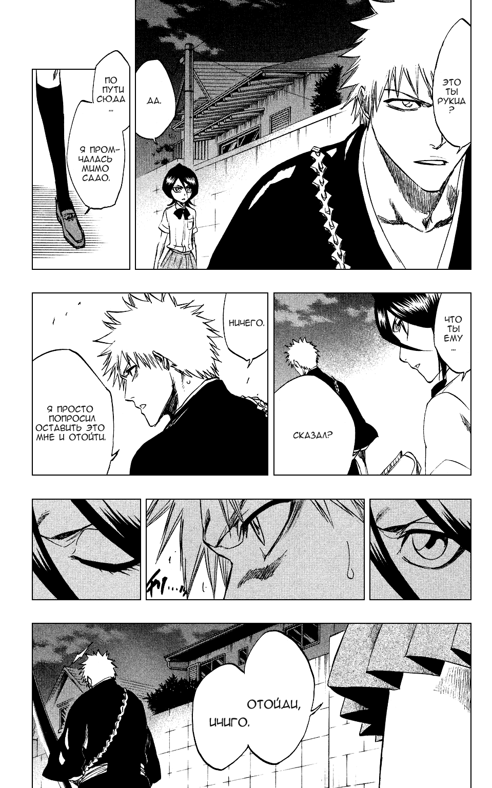 Read Bleach RU Manga Online