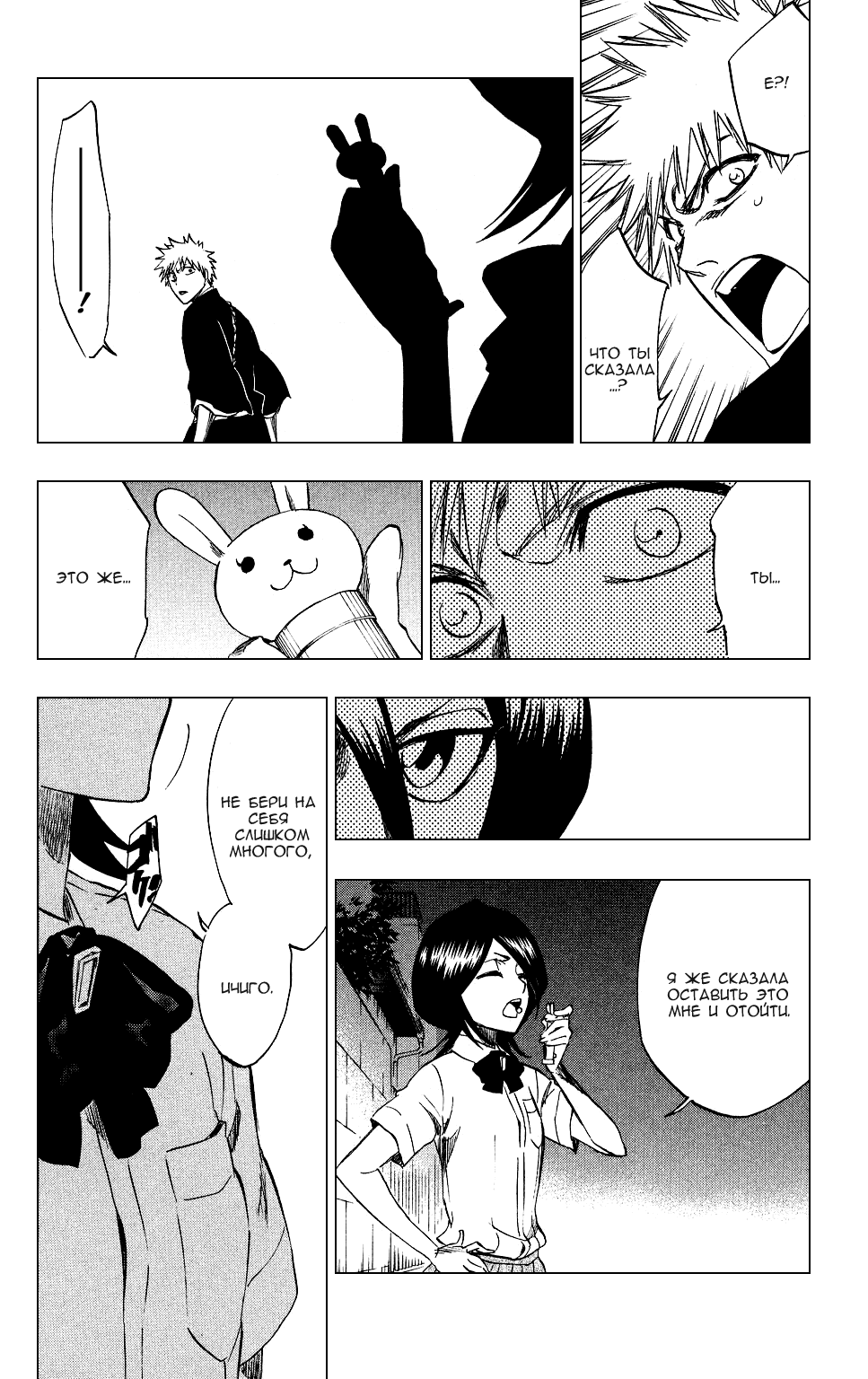 Read Bleach RU Manga Online