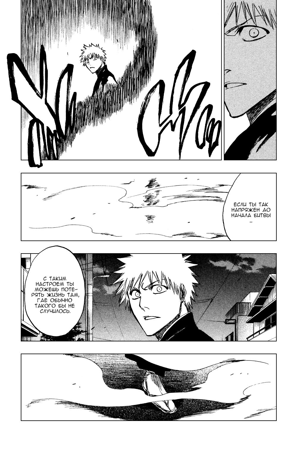Read Bleach RU Manga Online