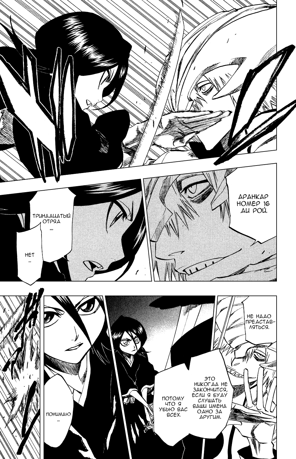Read Bleach RU Manga Online