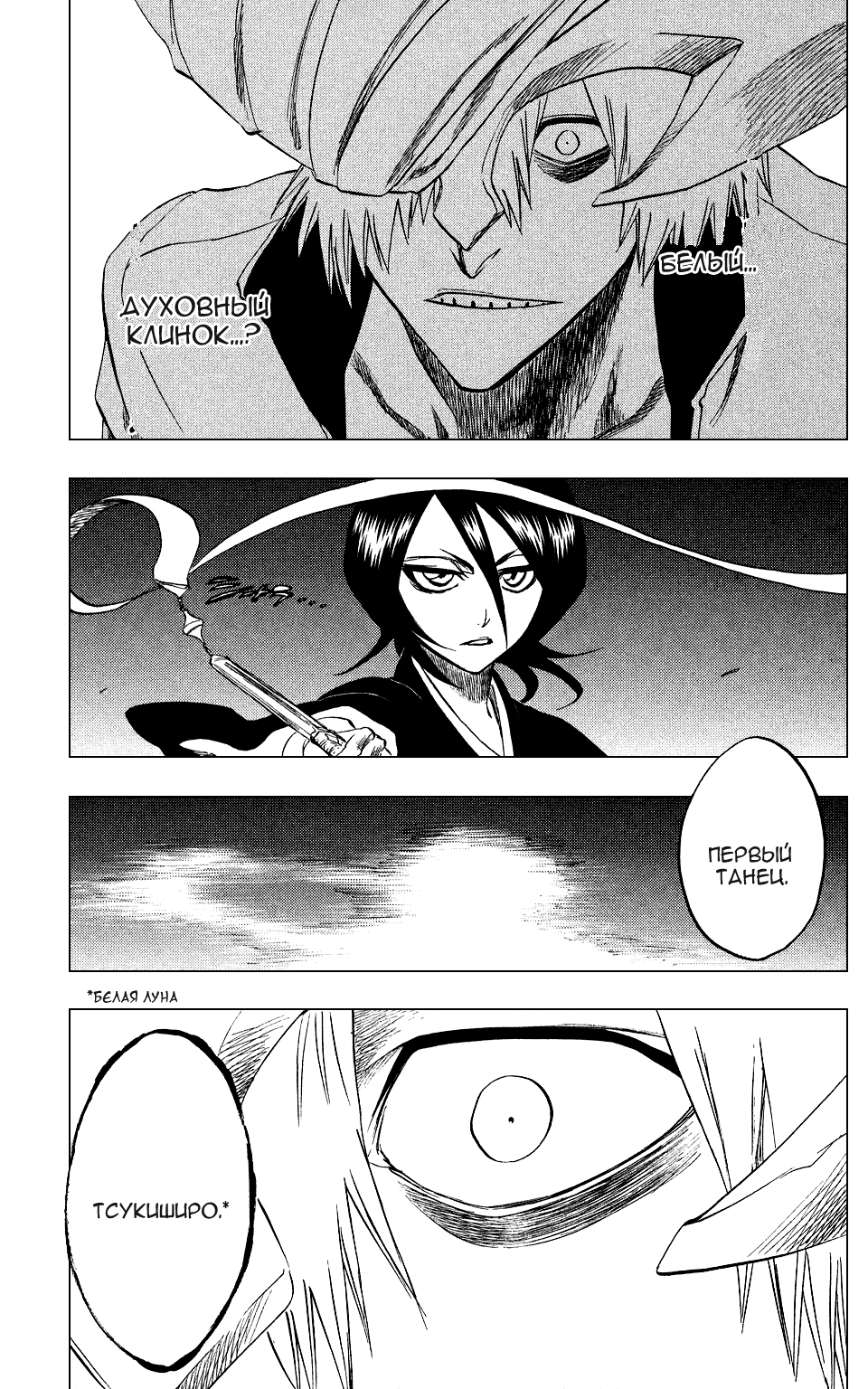 Read Bleach RU Manga Online