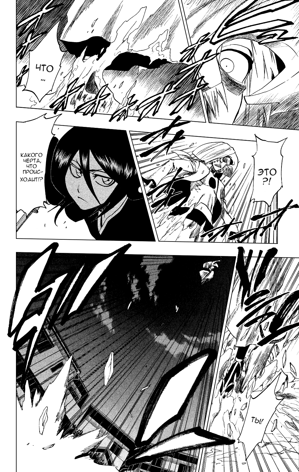 Read Bleach RU Manga Online