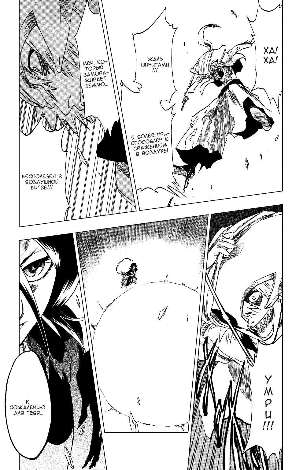 Read Bleach RU Manga Online