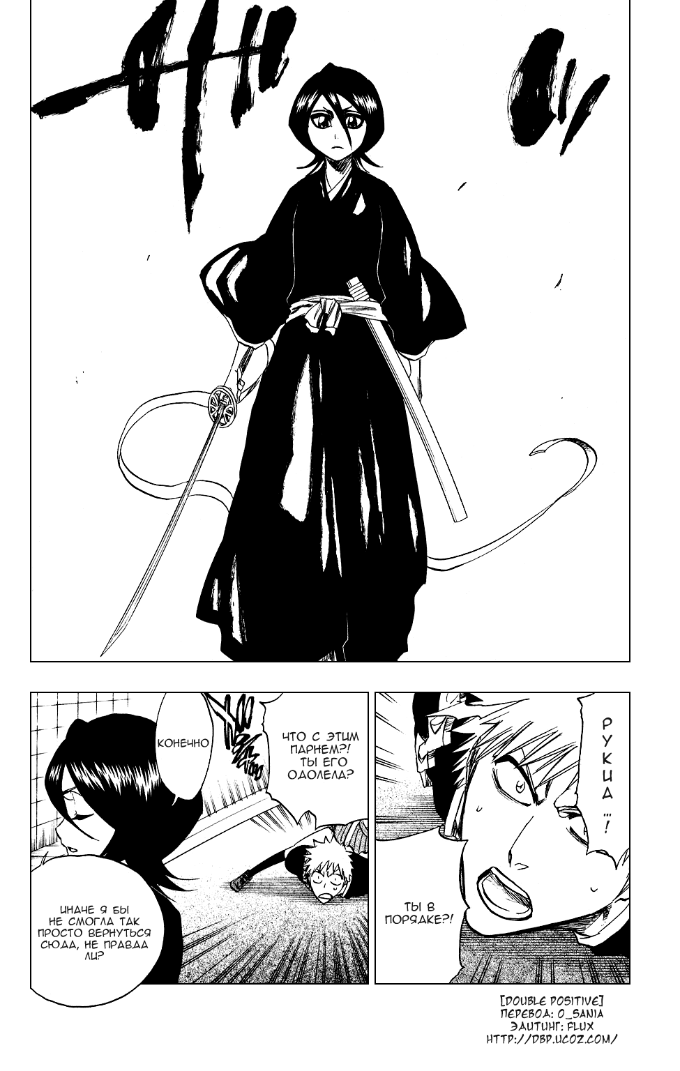 Read Bleach RU Manga Online
