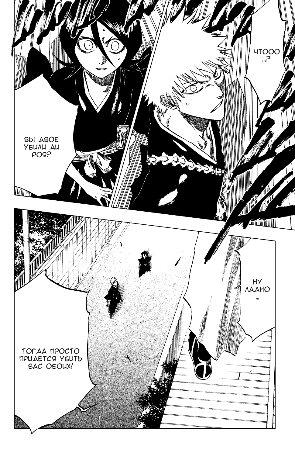 Read Bleach RU Manga Online