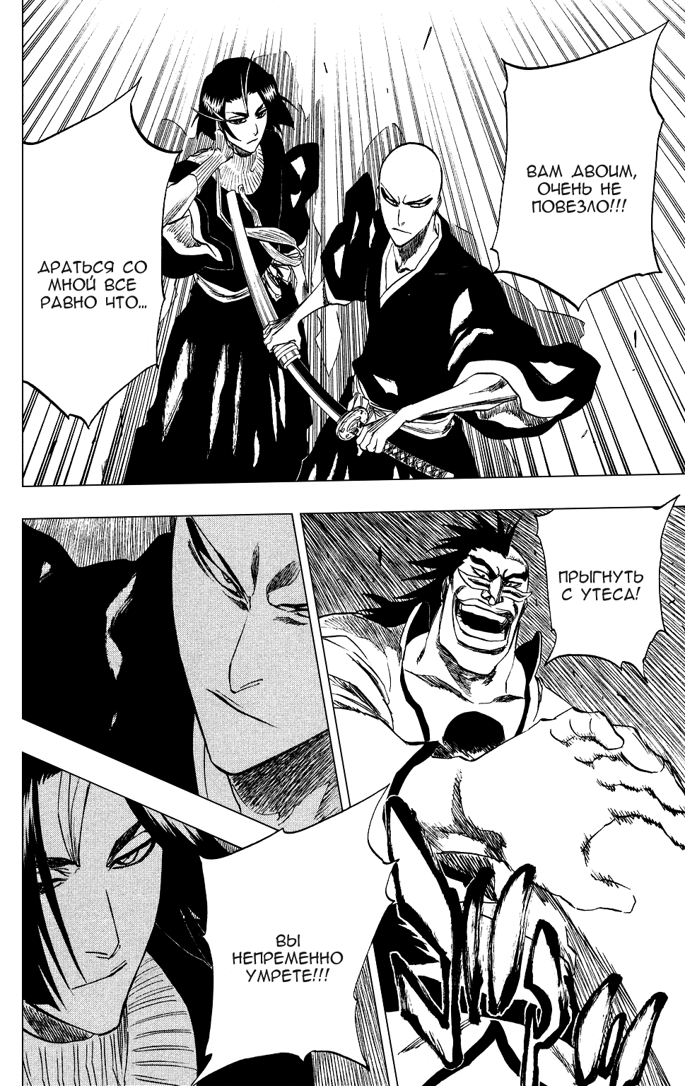 Read Bleach RU Manga Online