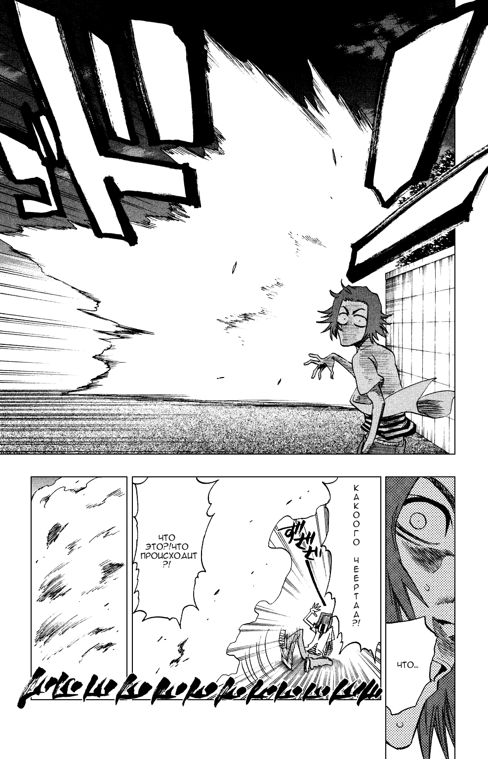 Read Bleach RU Manga Online