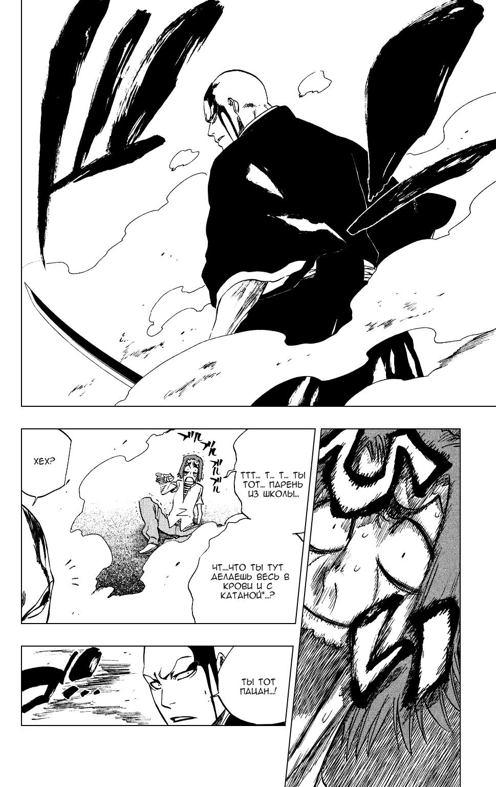 Read Bleach RU Manga Online
