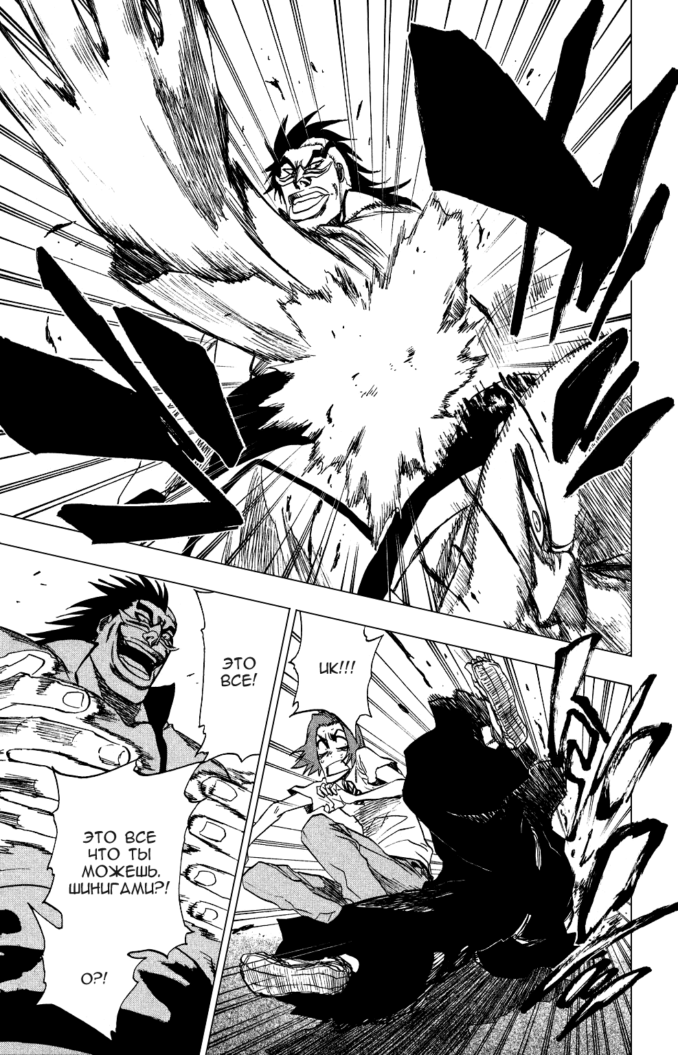 Read Bleach RU Manga Online