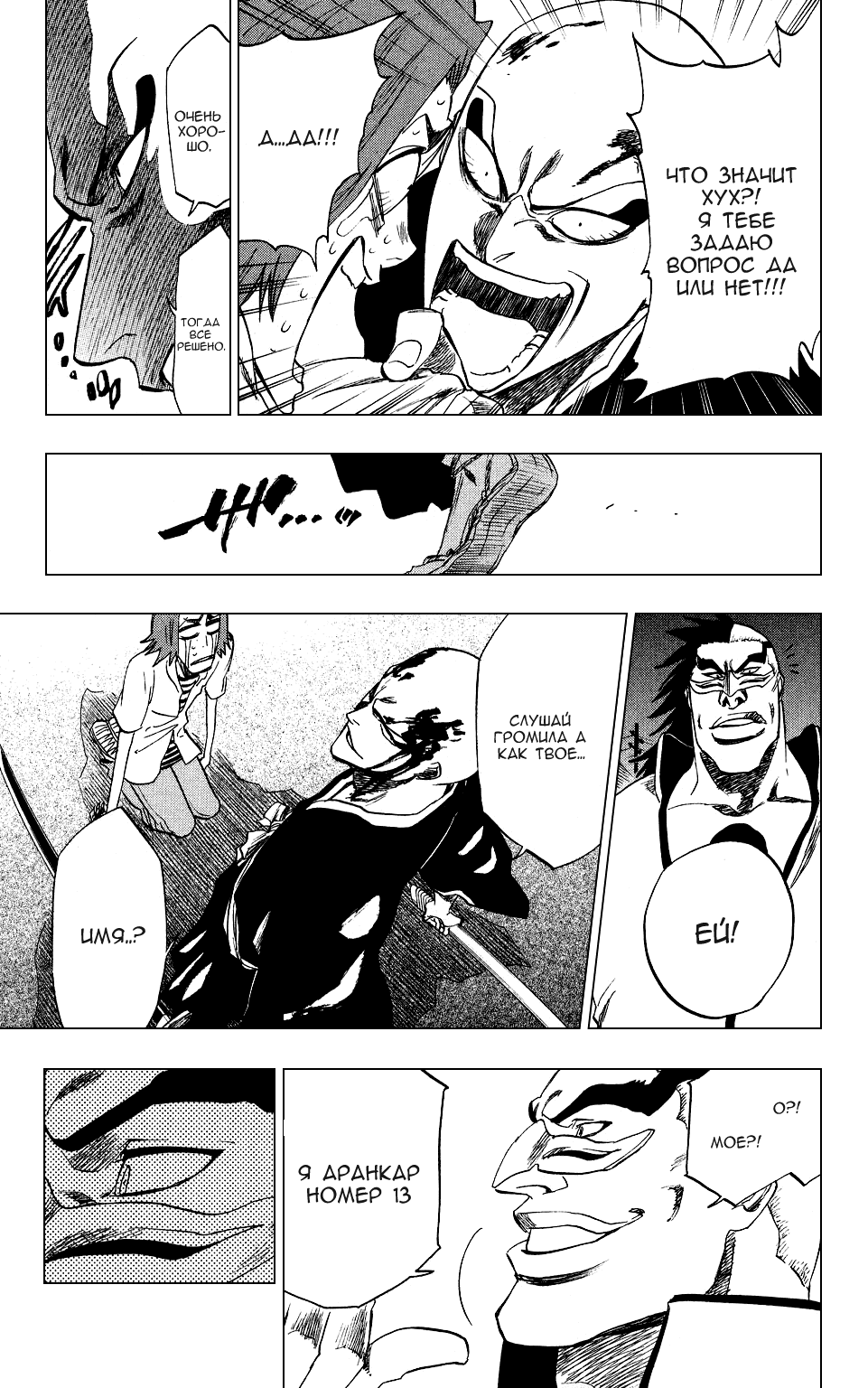 Read Bleach RU Manga Online