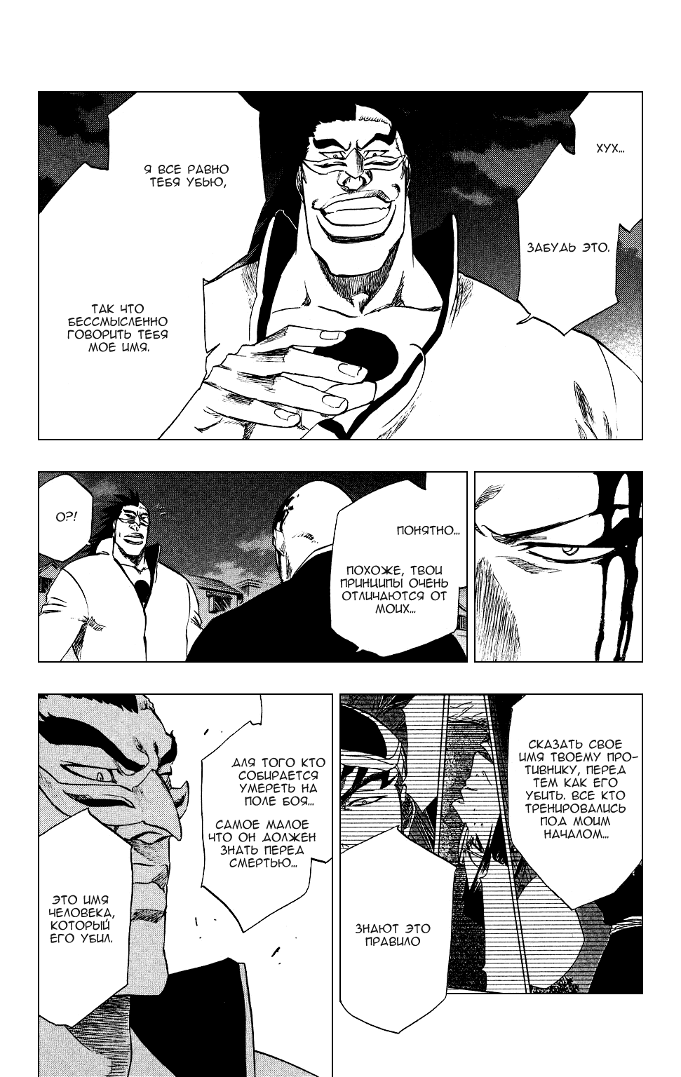 Read Bleach RU Manga Online