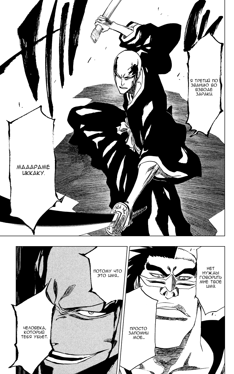 Read Bleach RU Manga Online