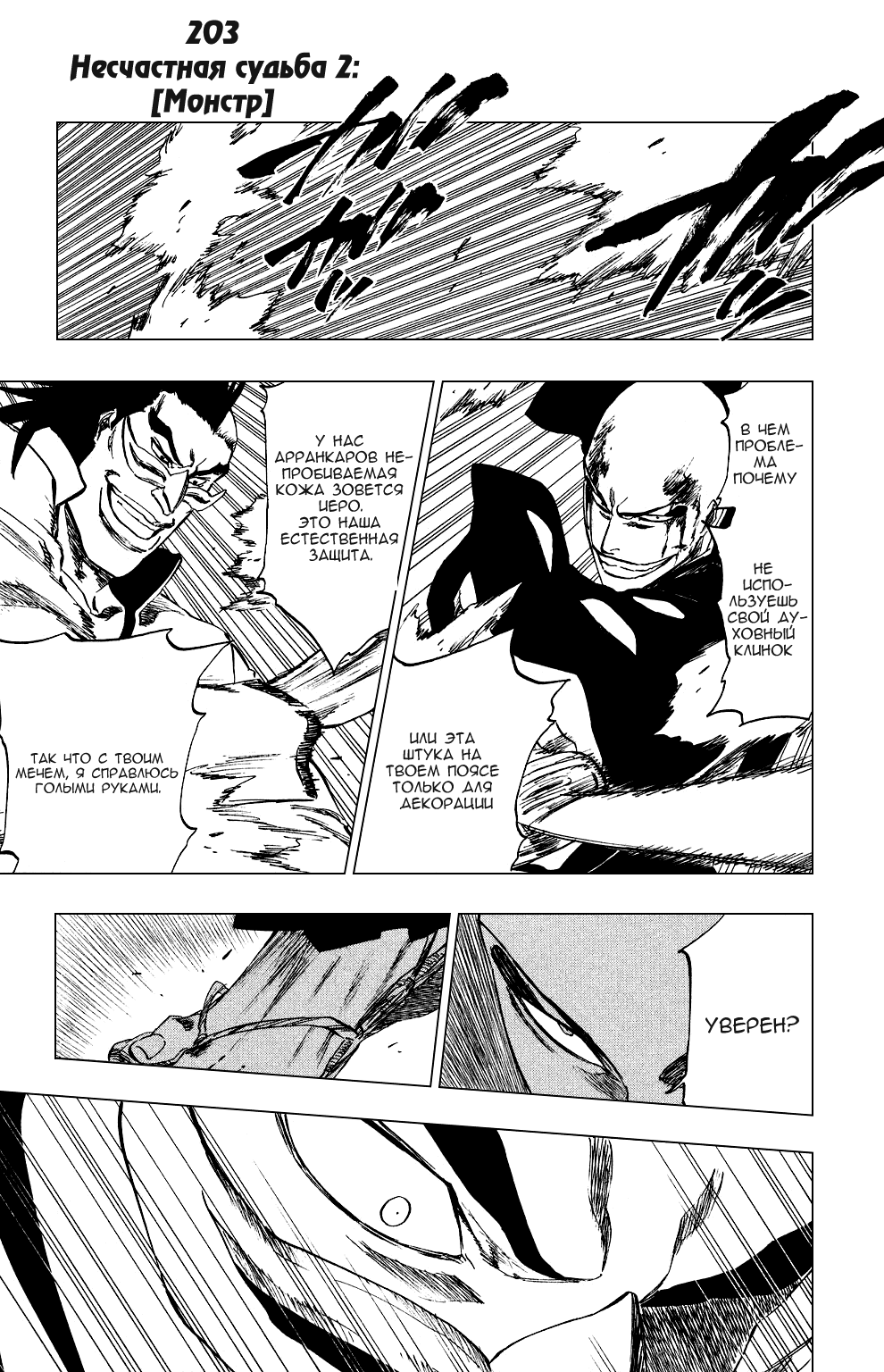 Read Bleach RU Manga Online