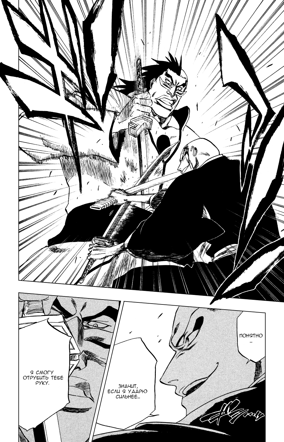 Read Bleach RU Manga Online
